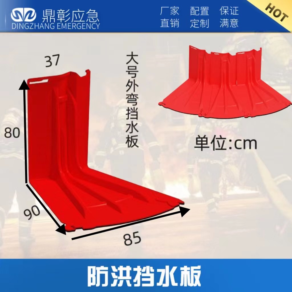 <strong>防汛抢险救援装备-L型挡水板规格-堵水式挡水墙</strong> 
