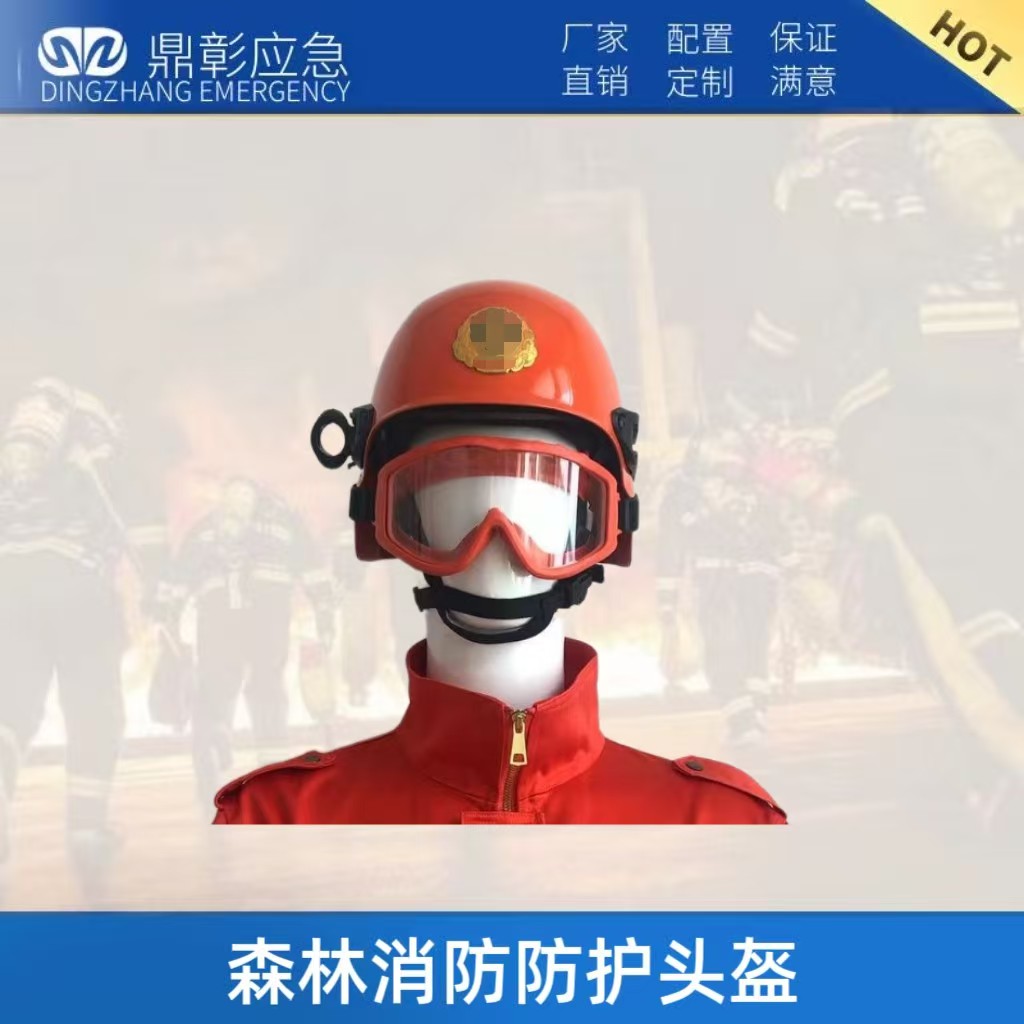 <strong>防护差异全解析:防火头盔的耐高温VS救援头盔的</strong>